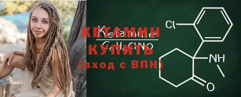 Кетамин ketamine  Ленинск 